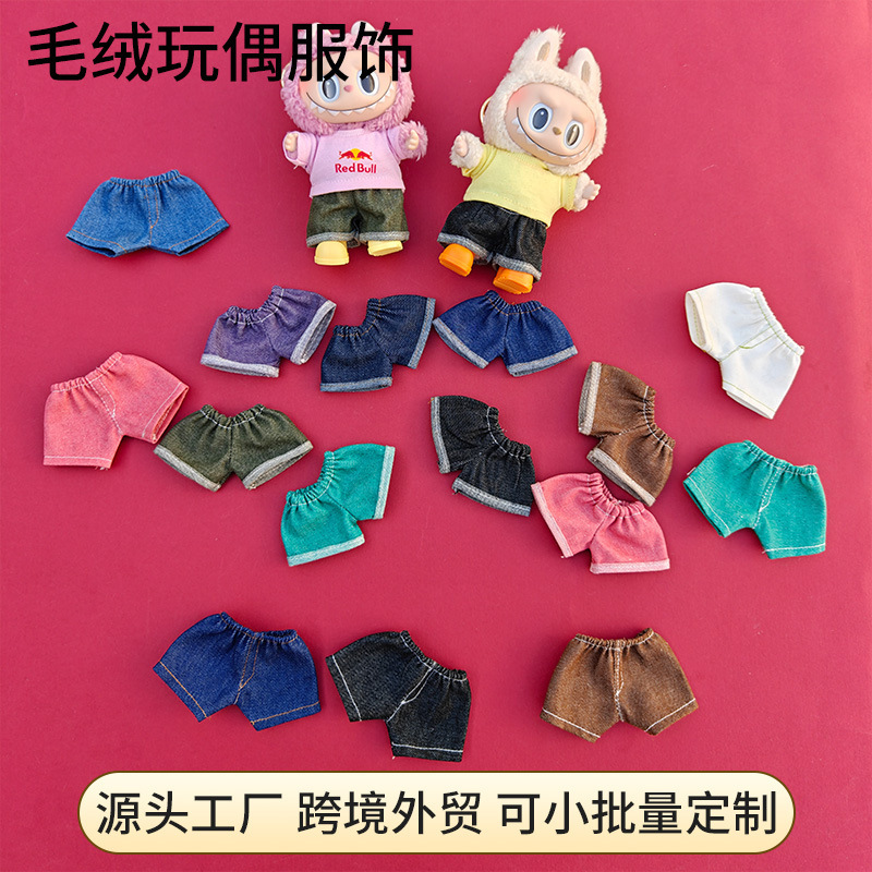 Clothes Only] Labubu Vinyl Doll Jeans Can Be Replaced with Labubu Doll Pendant Clothing Accessories Baby Clothes