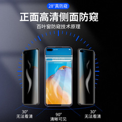 Huawei P50 Hydrating Privacy Film Anti-Spy Film Compatible with P30/P40, P10/P20, Mate 40 RS/30/50/60