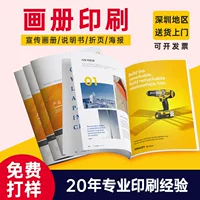 Печатание брошюры предприятия дизайна книги учебника печатания плаката звезды печатания альбома ручное