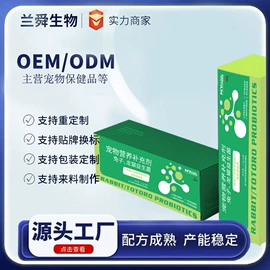 狗狗保健品;猫猫保健品;兽用卵磷脂