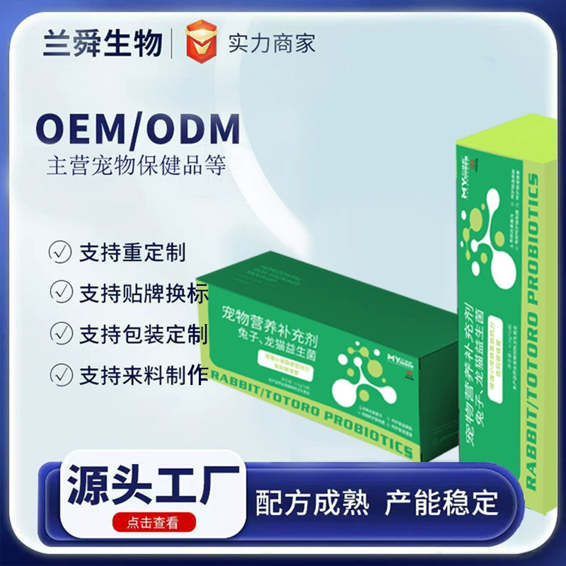 Производство товаров для питомцев OEM: обработка кормов для кроликов и шиншилл, пробиотики, ODM/OEM, частная маркировка, оптовые поставки, индивидуальное производство товаров для здоровья