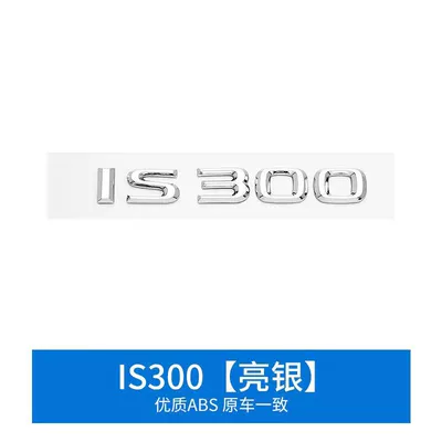 modified displacement car tail — Car logo - is300-bright-silver