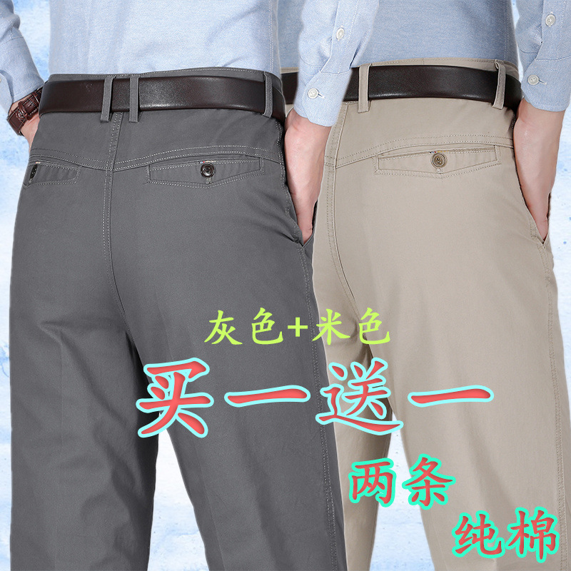 Estilo fino de algodón puro [compre uno y llévese otro gratis] pantalones casuales de verano para hombres de mediana edad y ancianos pantalones largos sueltos de cintura alta para papá