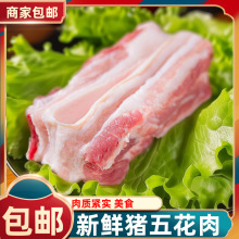 【顺丰到家】生猪肉 10斤带皮五花肉新鲜速冻五花猪肉整箱2斤