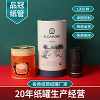 Бумажная упаковка с индивидуальным логотипом, ароматизированная чайная упаковка, горячее тиснение, круглая упаковка, пищевая упаковка, крафт-бумажный цилиндр.