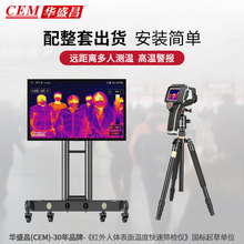 CEM�Aʢ��DT-9875Y�߶����ܼt�⾀����x �ضȮ��������Ų�y�؃x