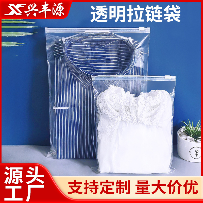 Pe Transparent Zipper Bag with a High-End Feel, Suitable for Horizontal and Vertical Packaging of Clothing, Socks, Underwear, and Self-Sealing Packing Bags