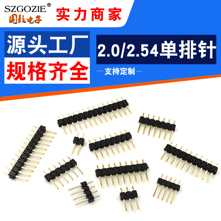Production of 2.54mm pitch single row pin in-line plate vertical 2.0mm single row pin 23456789P-40p pin