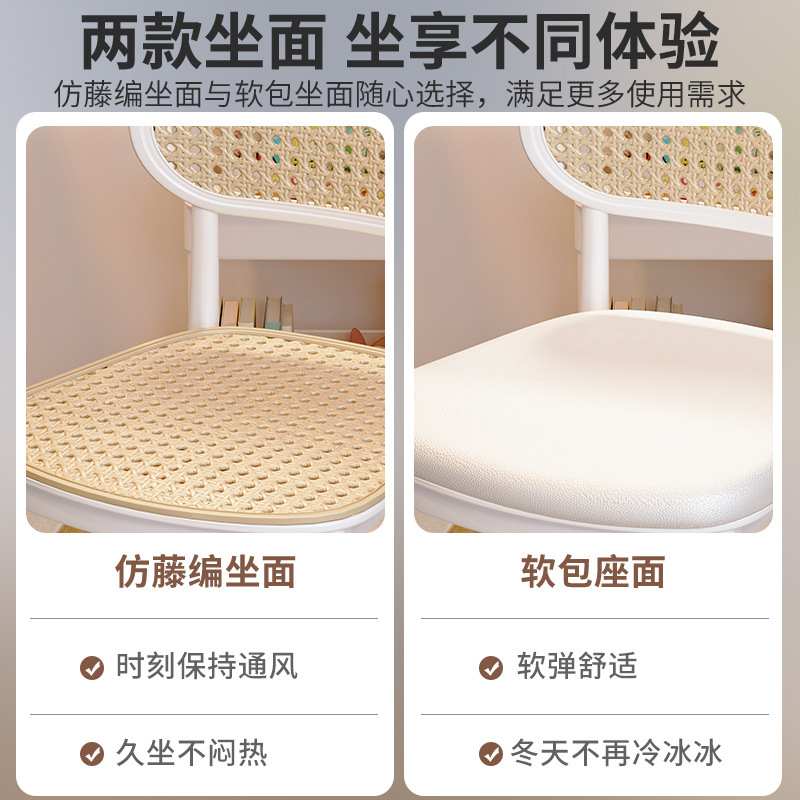 Silla de comedor de imitación de ratán, sala de estar, hogar, dormitorio de niñas, silla de estudio, cómoda, moderna y sencilla, silla de dormitorio de estudiantes