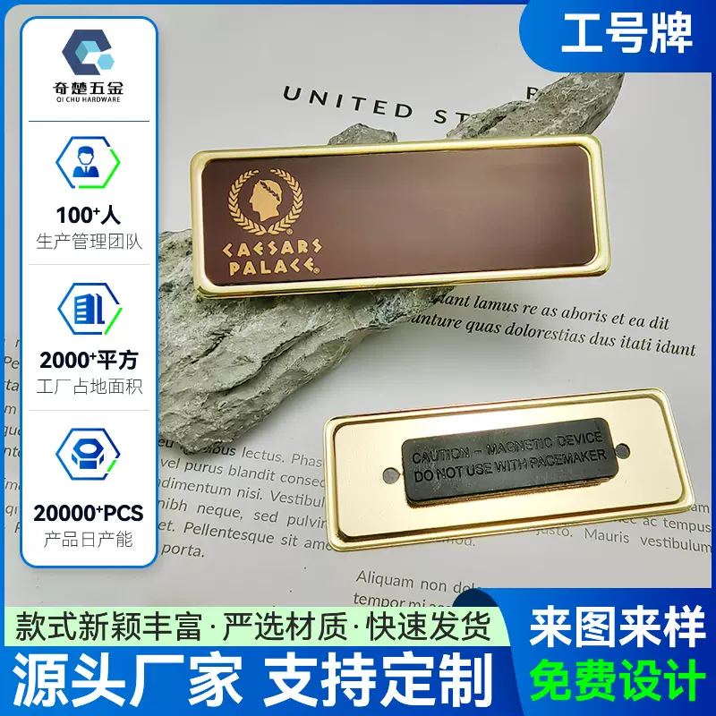 别针式金属工号牌磁吸学生铭牌校牌工作牌工牌酒店会所员工胸牌