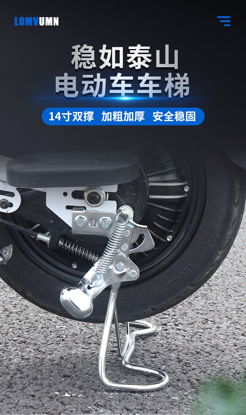 National standard electric vehicle with reinforced, hardened, and thickened automatic spring for stable parking, four-hole installation, large support legs, and vehicle ladder