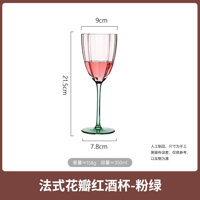 핑크 그린 레드 와인 잔
