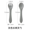 Silicone long fork [grey]