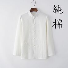 中式唐装男上衣棉打底衫中国风男装复古汉服居士服男士衬衣衬衫