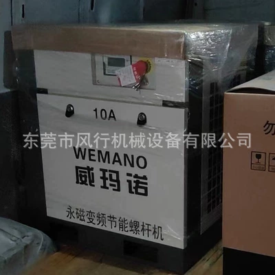 Weimano permanent magnet variable Hava kompressorları