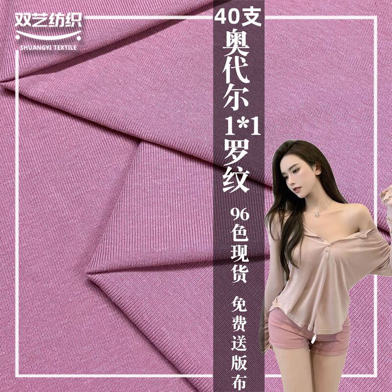 40 Odale 1x 1 rib 180g combed double-sided knitted fabric 1*1 rib vest leggings fabric