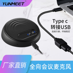 USBデスクトップ全指向性会議マイクコンピュータ音声ゲームライブストリーミングインテリジェントノイズリダクションコンデンサーマイクオーディオ
