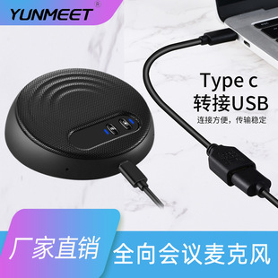 USB Desktop Omnidirectional Conference Microphone Computer Voice Game Live Broadcast Intelligent Noise Reduction Condenser Microphone Audio