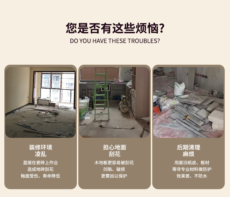 编织布地面保护膜详情页