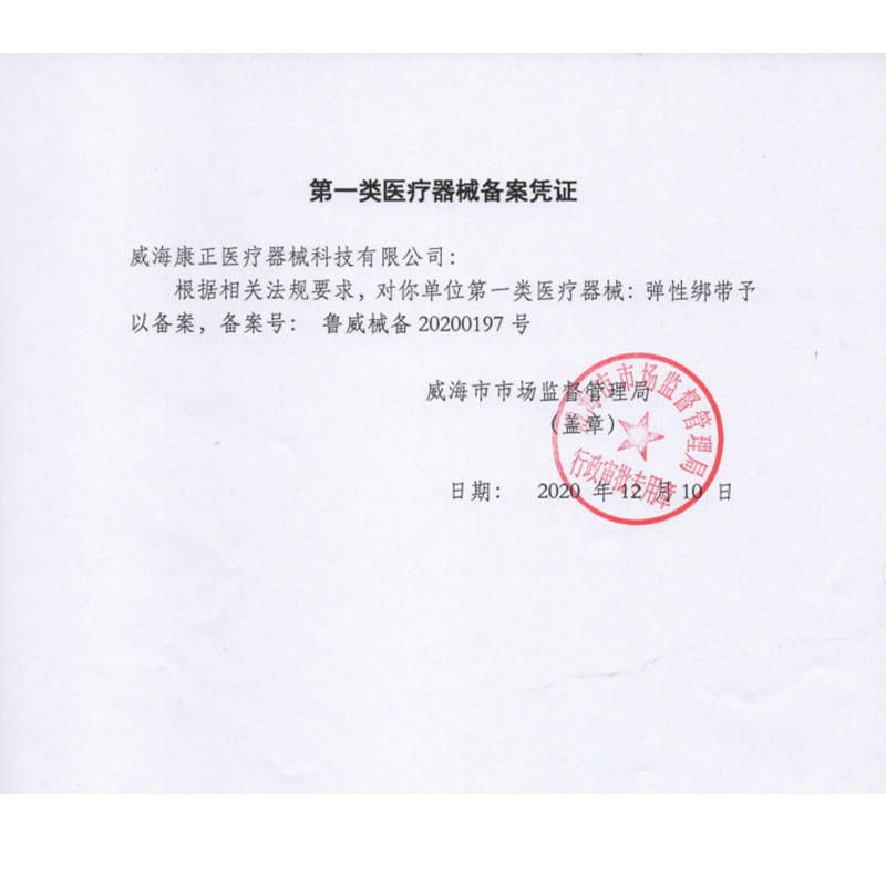 欧天医療用傷口減圧器ファスナー式減布TB-1弾性包帯1枚/袋 * 5袋/箱|undefined