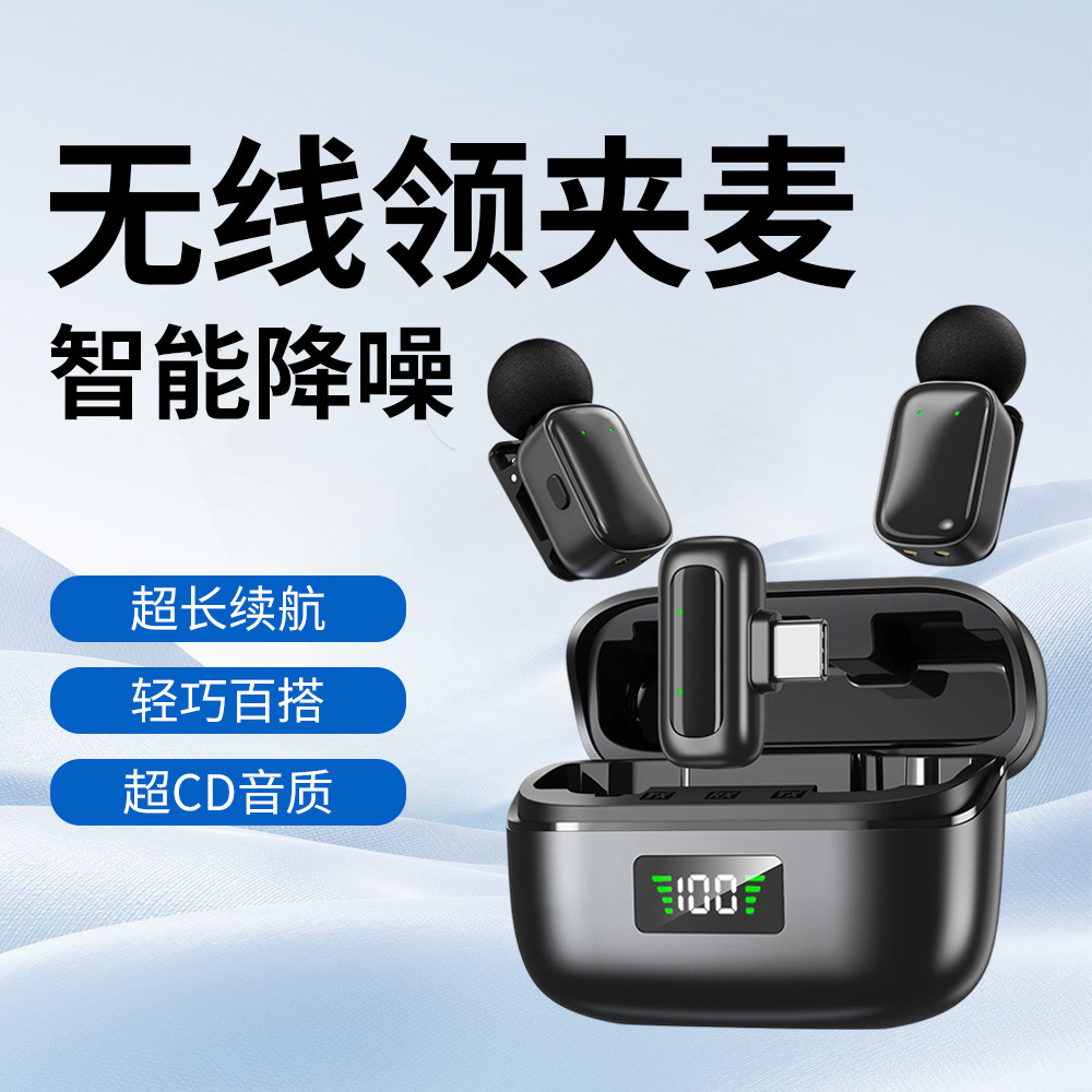 The New Mini8 Clip-On Digital Display Invisible Live Broadcast Microphone Intelligent Noise Reduction Radio Clear Online Class First Choice