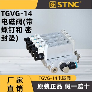ԭ�b��Ʒ STNC���Z�칤 TGVG-14��ʽ늴��y TGVG-B14-35C-A/B