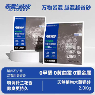 Natural Plant Cassava Cat Litter Cross-Border Expanded Deodorization Strong Clumping Non-Stick Bottom Dust-Free Cassava Cat Litter Wholesale