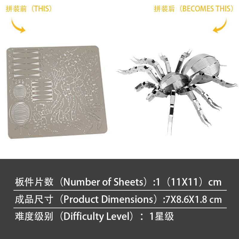 Modelo loco máquina insecto araña metal completo acero inoxidable modelo de ensamblaje de bricolaje juguete de rompecabezas tridimensional sin pegamento