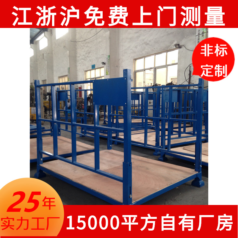 钢制折叠堆垛架仓库物料布匹布料铁架重型可堆垛运输周转架批发