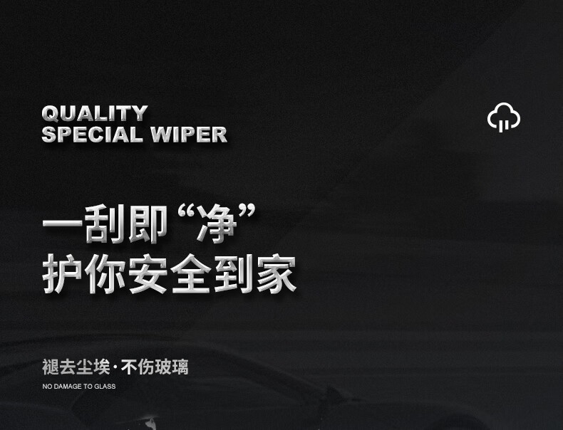 Suitable for Chery Tiggo 8Plus Wipers, 20-24 Models of Tiggo 8Plus Front and Rear Wipers