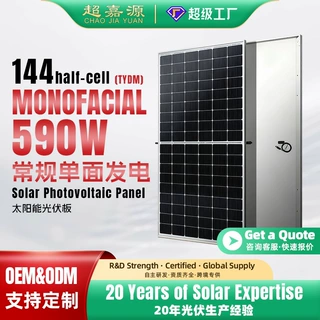 源头工厂定制太阳能板N型双面光伏组件单面高功率太阳能电池板590