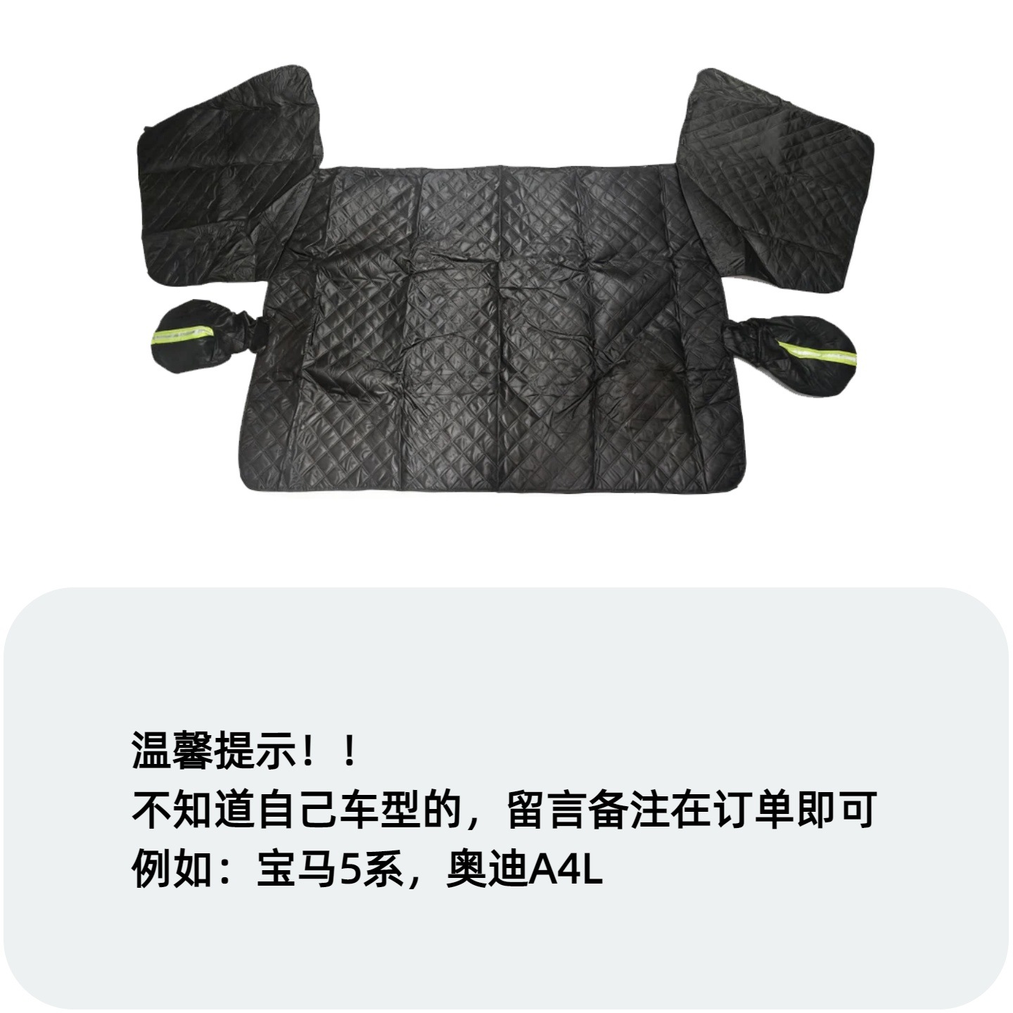 Dajia Car Snow Cover Thickened Double-Sided Oxford Cloth Front Windshield (Car snow shield) - note-car-model-customized
