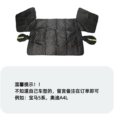 Car Snow Shield, Enlarged and Thickened, Double-Sided Oxford Cloth, Genuine Three-Window Snow Cover, Winter Car Anti-Freeze, Anti-Frost, Anti-Snow Cover (Car snow shield) - convenient-ordering-options-leave-a-message-for-car-model-customized-car