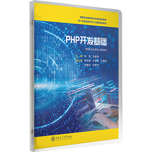 PHP�_�l���A ���Ќ�����Ӌ��C ������ͨ��W������