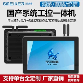工控电脑产品