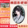 周边椭圆形明星定制徽章