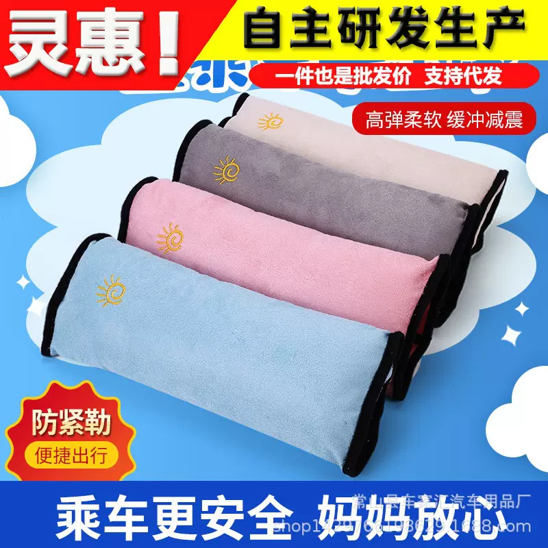 内饰用品 汽车带护肩鹿皮绒+PP棉护肩套 车载儿童带护肩