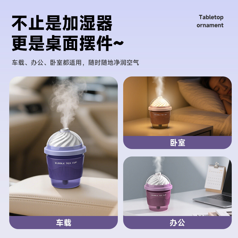 新款冰淇淋卡通加湿器USB补水喷雾空气加湿可爱办公室桌面礼品家|undefined