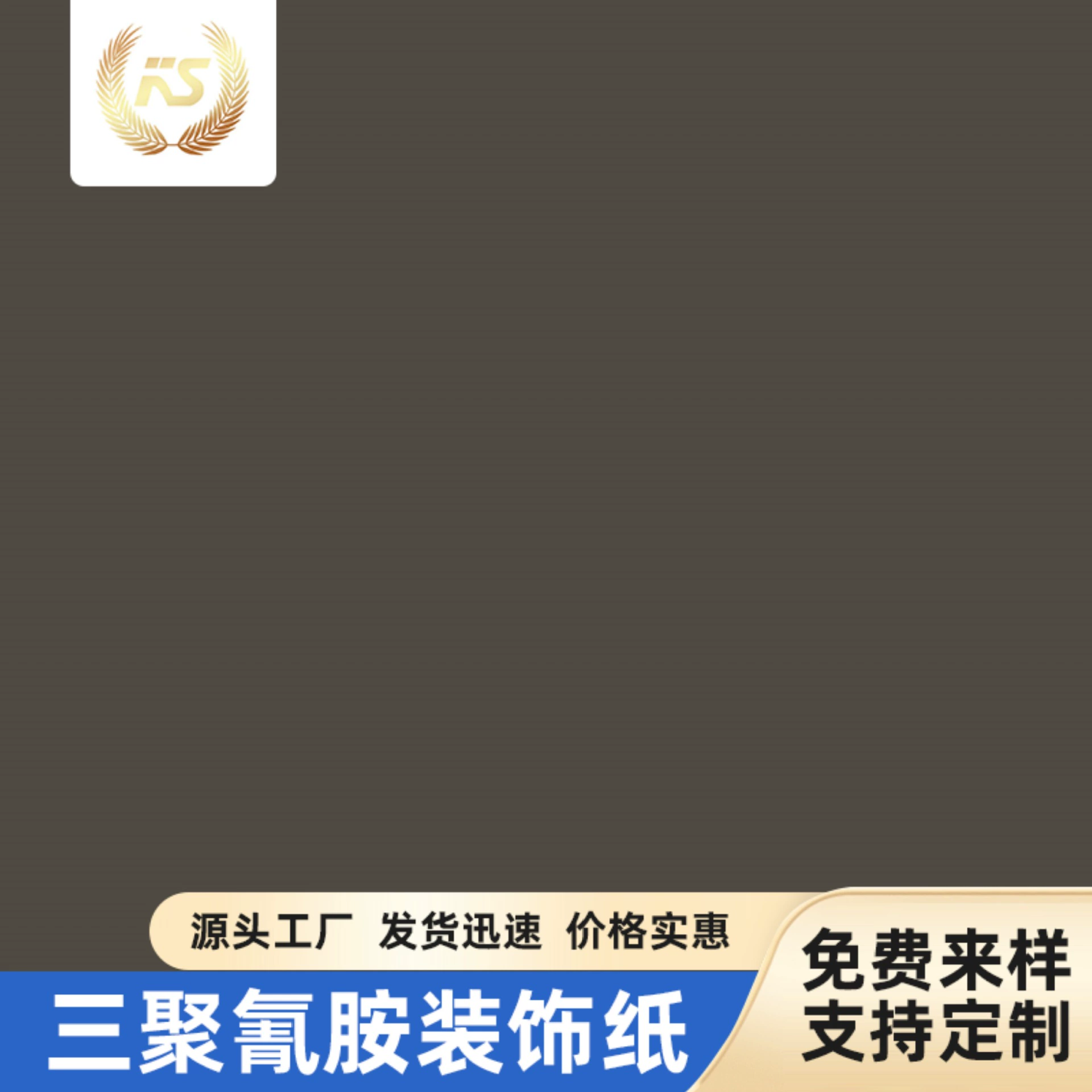 Ролик из чистого пигмента темно-серого цвета, тысячи цветов регулируются, можно взять образец, офисная мебель, элегантная отделочная бумага для гардероба.