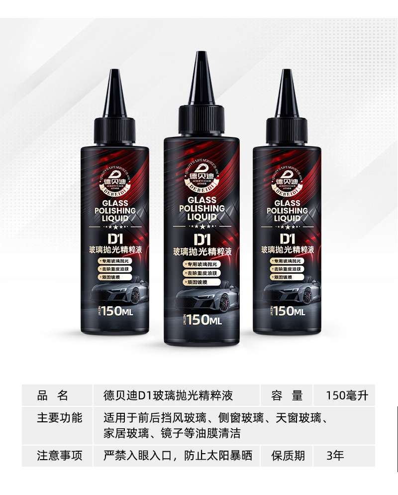 Debedi Car Glass Polishing Liquid Upgraded with Cerium Oxide to Remove Oil Film, Coating, Water Stains, and Minor Scratches Without Leaving Marks