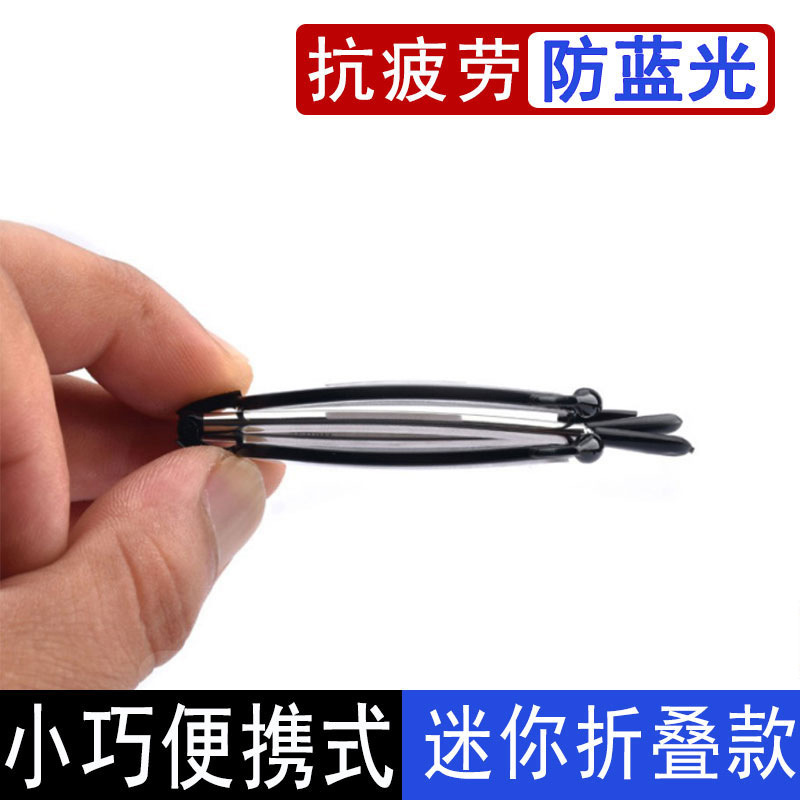 天線迷妳防藍光時尚天線老花鏡折疊老人老光便攜成品眼鏡廠家批發