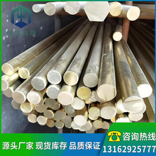 供應QZr0.2 QZr0.4 鋯青銅板 鉻鎬銅板 電極專用鉻鎬銅棒