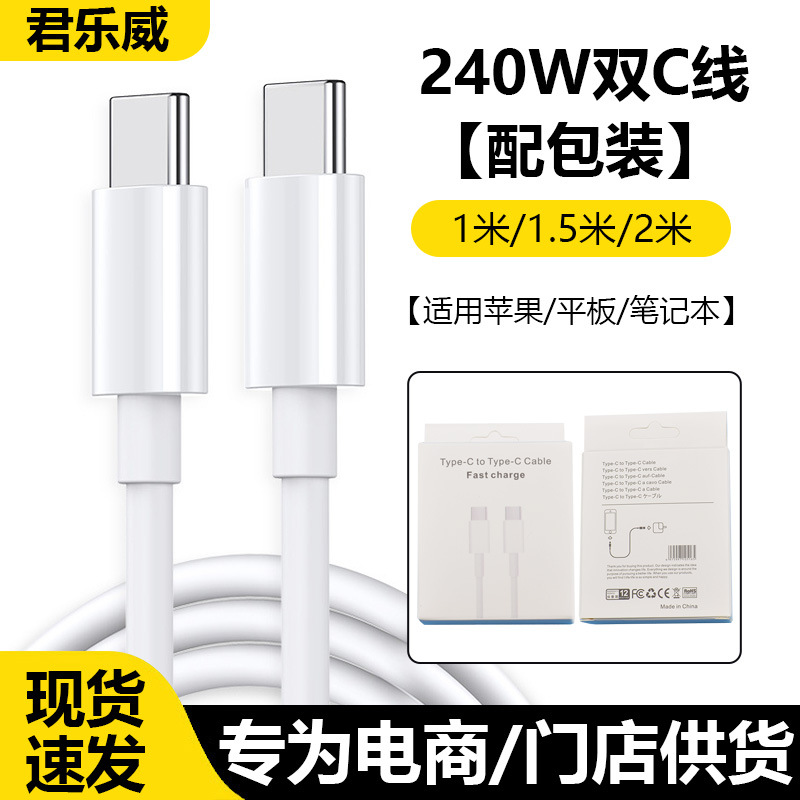 [Oficial] Aplicable a Apple 15 / 16 cable de carga trenzado cable de carga rápida cable de datos iPhone16Pro