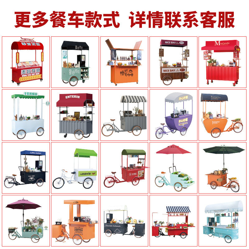 Cafetería y bebidas carro de comedor móvil stand de venta de automóviles al aire libre Nórdico Plaza carro carro carro carro mercado nocturno carro carro escénico de hierro forjado