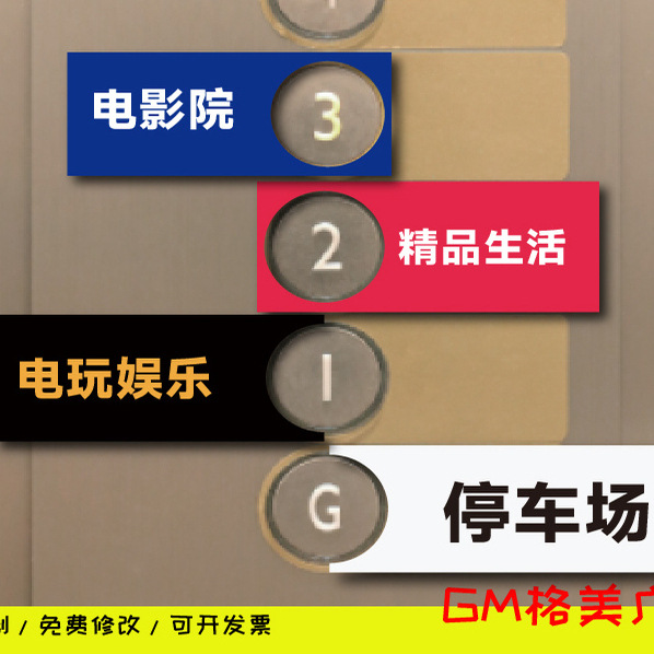 酒店工厂商场电梯按键提示牌楼层指引标识牌亚克力按钮指示牌