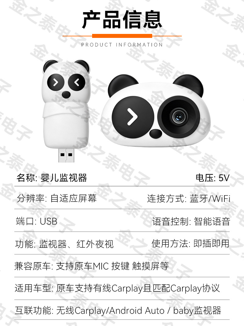 Hot-Selling Wireless Carplay Module High-Definition Car Baby Monitoring Camera Split-Screen Smart Carplay Box