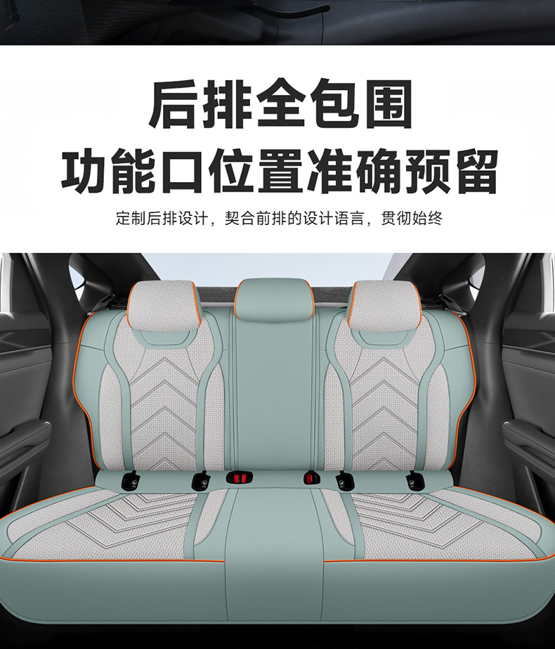2025-2026 BYD Qin PLUS seat covers, full coverage, DMi intelligent driving version, EV seat covers, linen special car seat cushions