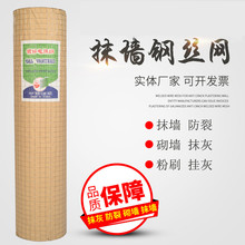 建筑内外墙面抹灰钢丝网批荡网粉刷挂灰铁丝网水泥挂网砌墙防裂网