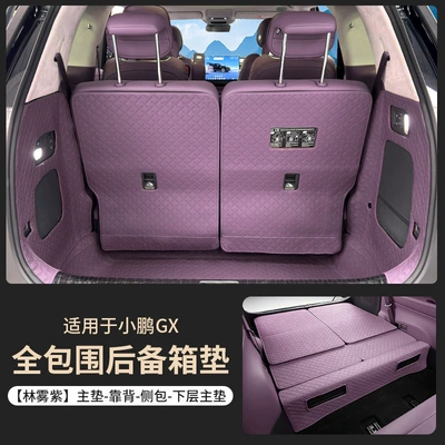 protective interior accessories, Trunk Mat - main-cushion-backrest-side-bag-reversible-top-cushionmisty-purple-xiaopeng-gx-full-coverage-trunk-mat