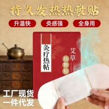 自发热艾灸贴蒸汽热敷贴 家用艾草温灸贴肩颈腰椎贴暖宝宝宫贴